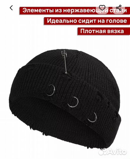 Шапка бини унисекс