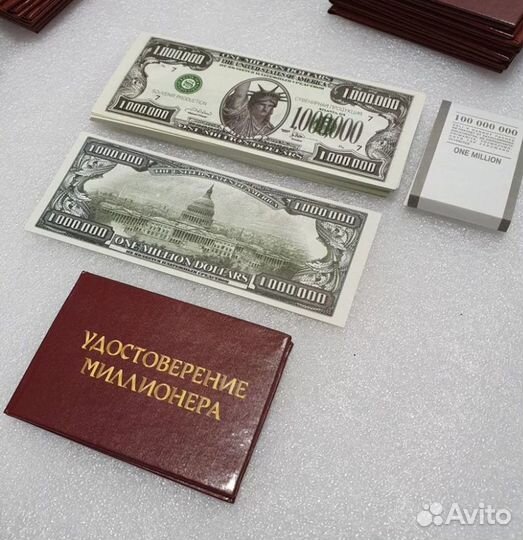 Набор миллионера - удостоверение + 1000000 Доллар