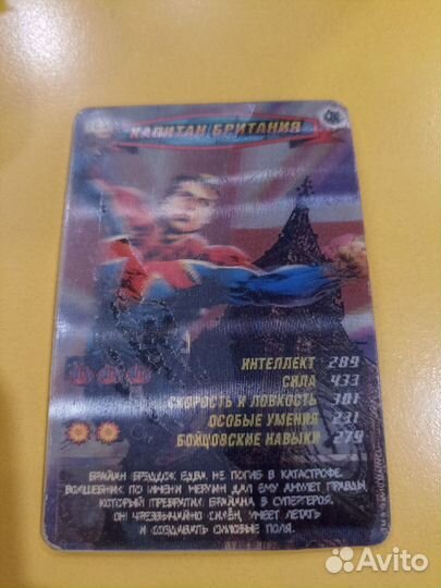 Карточки Человек Паук Ультра редкие