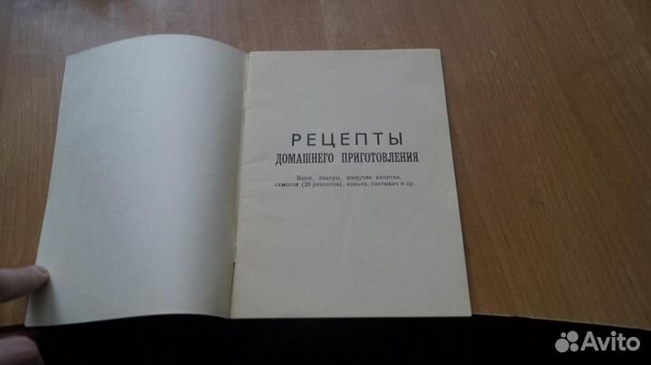 Рецепты домашнего приготовления вина, ликеры, шипу