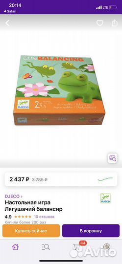 Настольные игры джеко