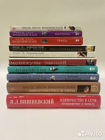 9 книг Януш Леон Вишневский