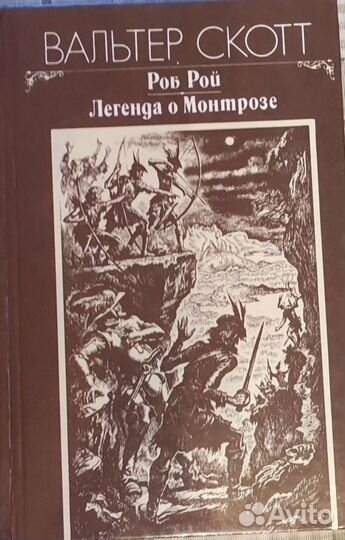 Книги. Романы. Приключения