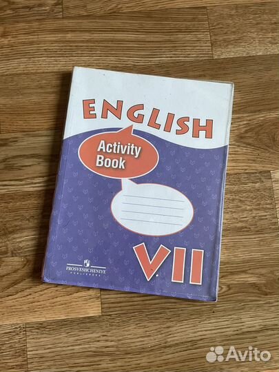 Рабочая тетрадь по английскому 7,8,9 класс