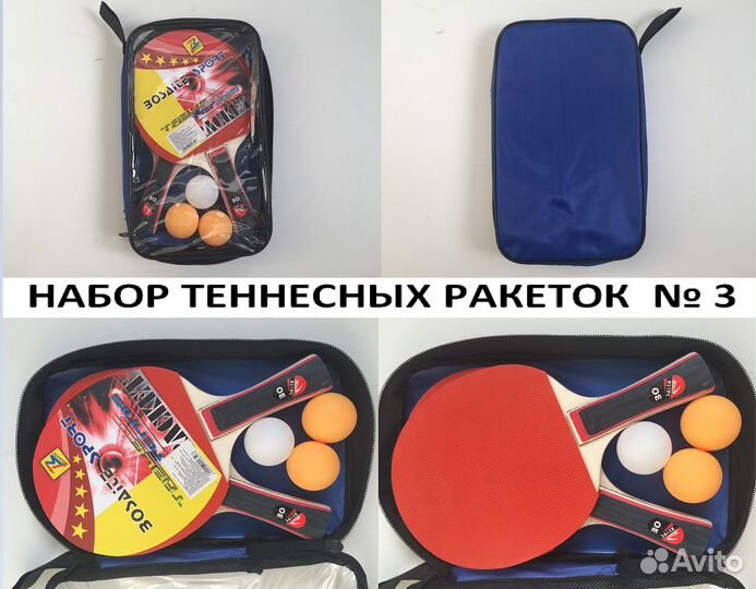 Набор для настольного тенниса. Теннисные шарики