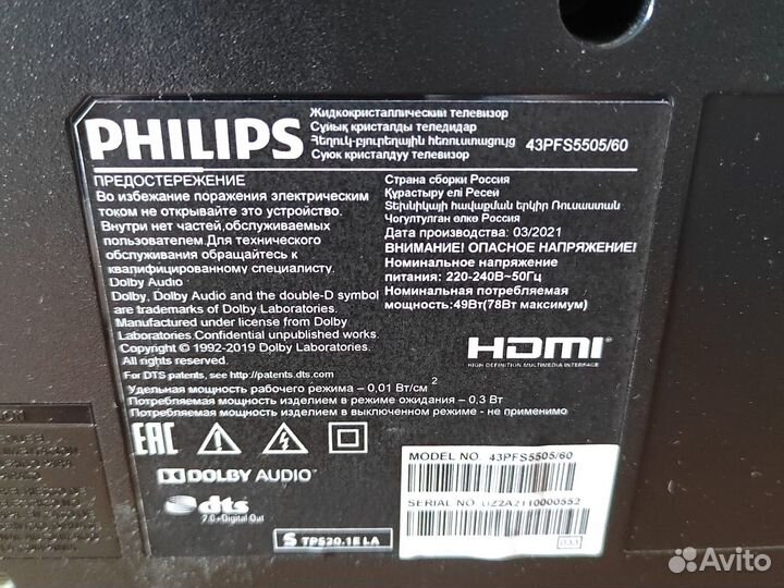 Запчасти от ЖК тв