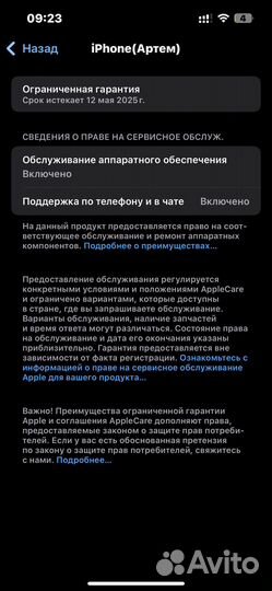 iPhone 13, 128 ГБ