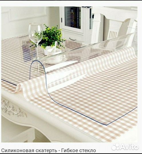 Жидкое стекло(силиконовая прозрачная скатерть)