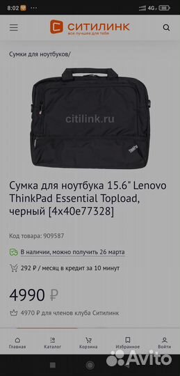 Сумка для ноутбука Lenovo ThinkPad 15.6