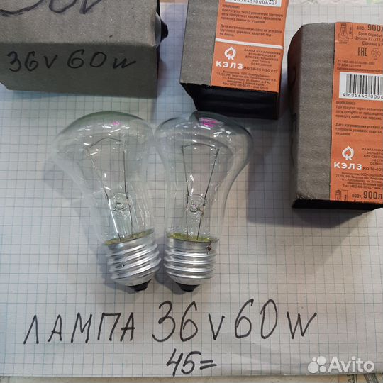 Лампа накаливания 36вольт 60Ватт