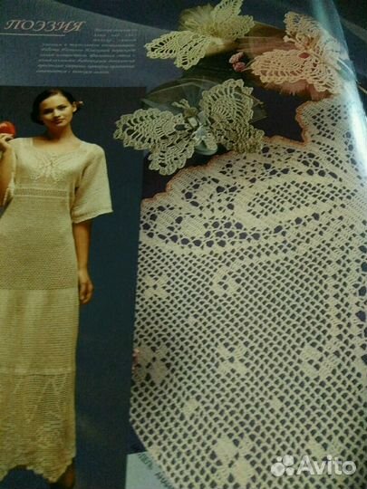 Журнал для коллекции