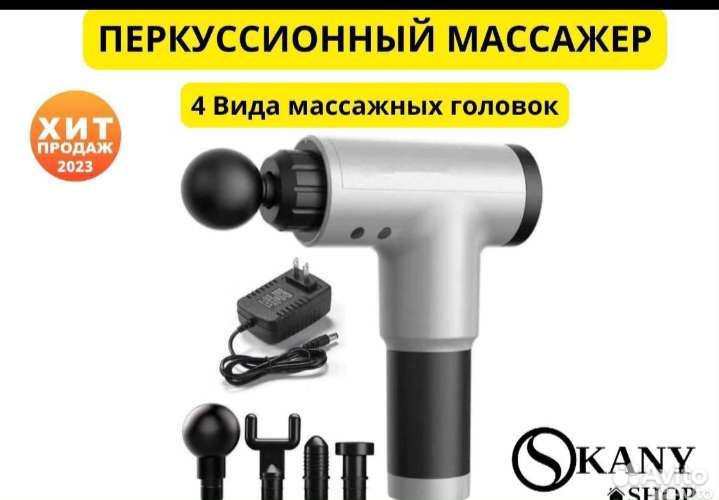 Перкуссионный массажер для тела KH-320