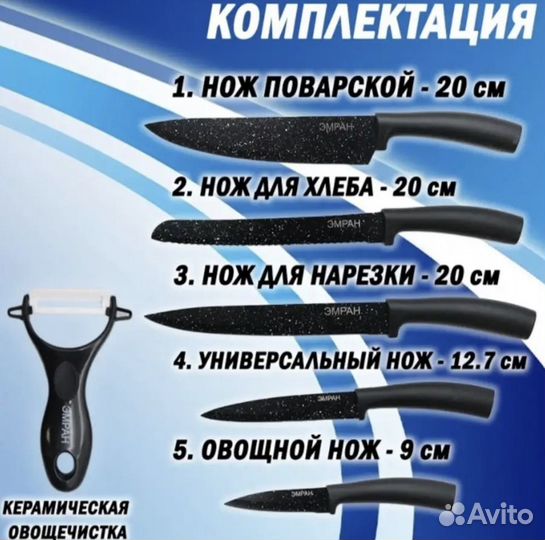 Набор кухонных ножей 6 предметов подарочный