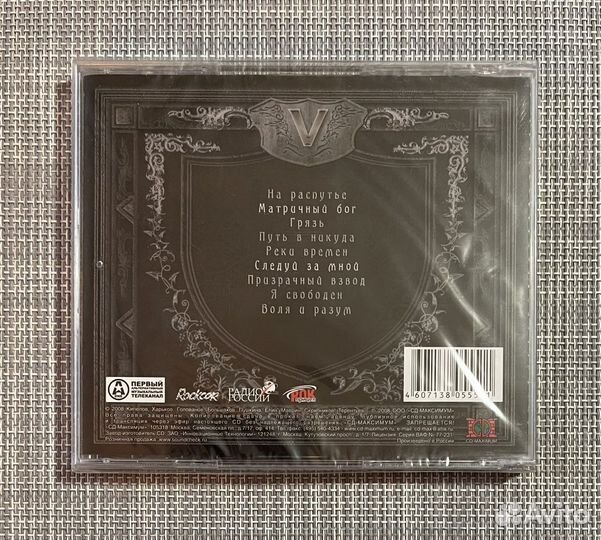 Кипелов – V /Ледовый Дворец 2007/ CD2 Rus