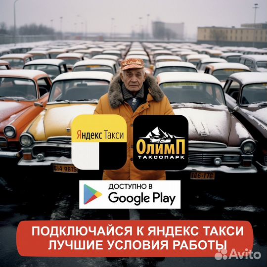 Водитель с личным авто