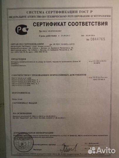 Аппарат LPG бу