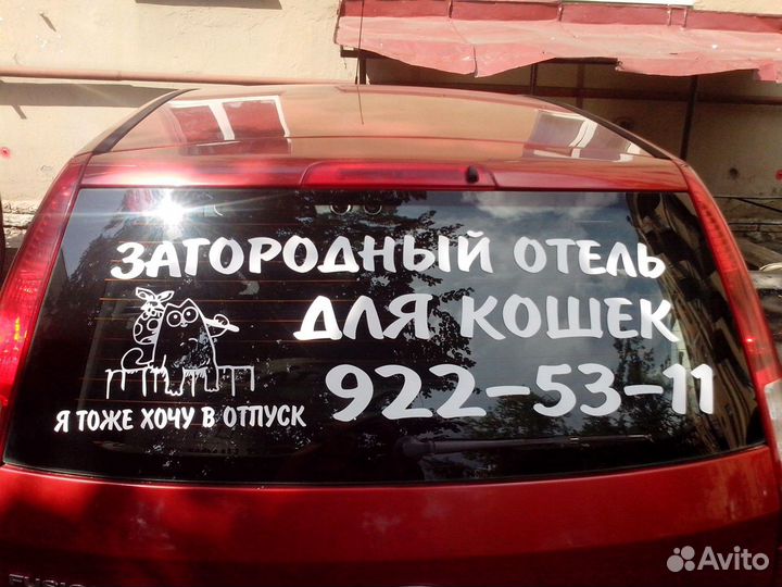 Реклама на авто