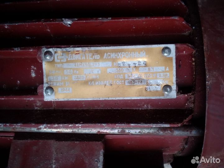 Электродвигатель 3 квт