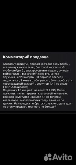 Дверь от ваз 2107