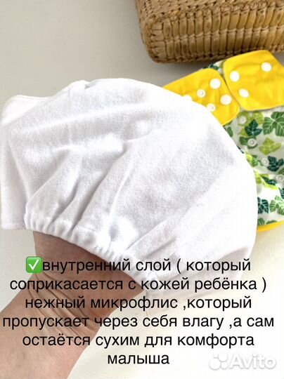 Многоразовые подгузники