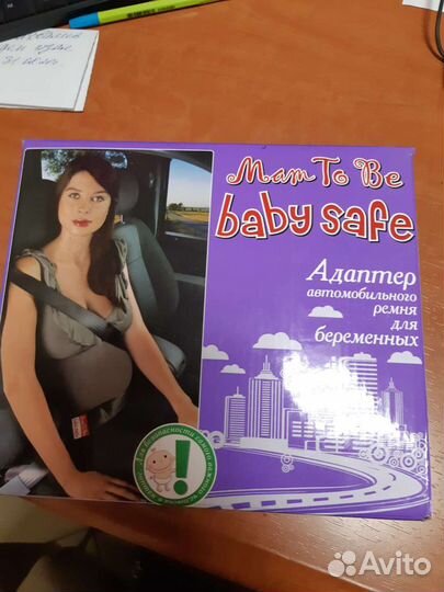 Адаптер автомобильного ремня для беременных