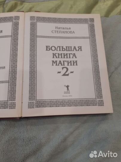 Книги по магии