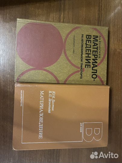 Книги машиностроение материаловедение