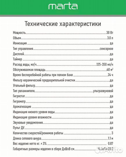 Увлажнитель воздуха