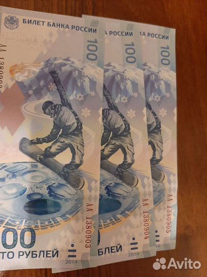 Банкноты 100р (Крым, Сочи, чм)