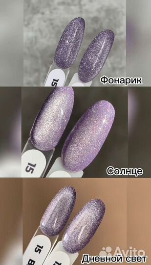 Гель лак для ногтей Denchik 15