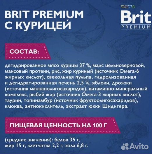 Сухой корм для кошек Brit Premium Cat Adult, куриц