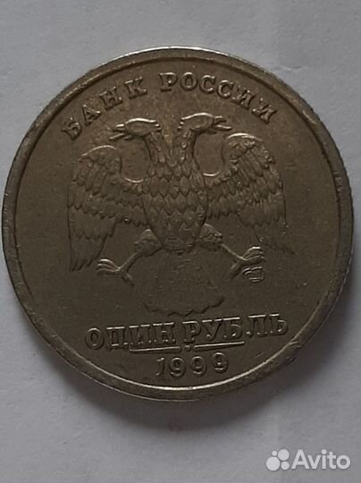 1 рубль 1999 г брак