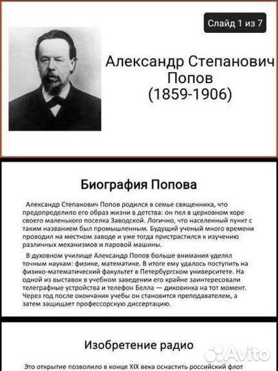 Создам презентации