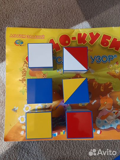 Чудо кубики, развивающие кубики