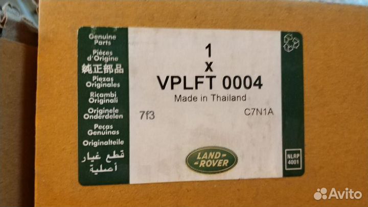 Нижняя накладка переднего бампера Freelander 2