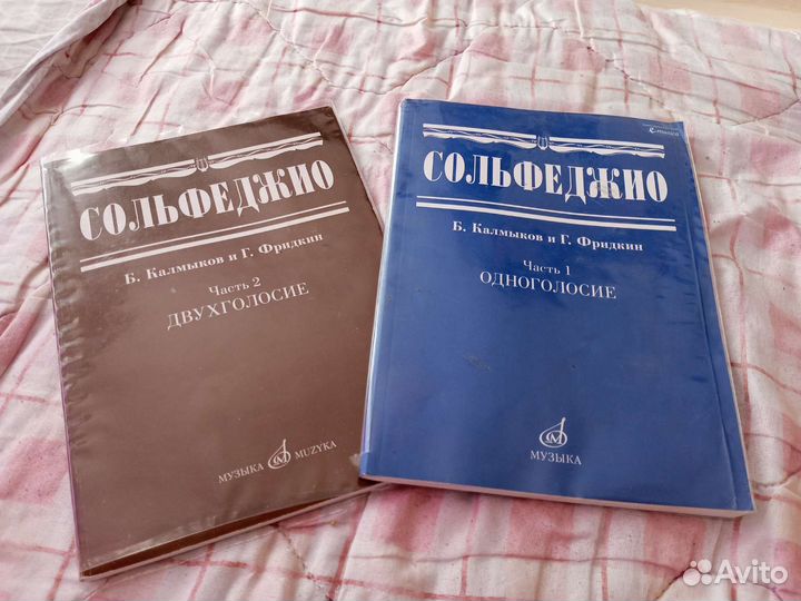 Музыкальные книги