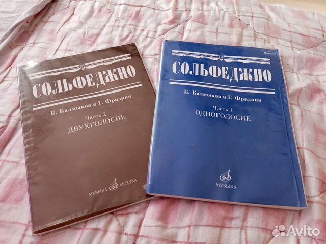 Музыкальные книги