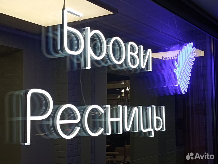 Яркая неоновая вывеска с установкой