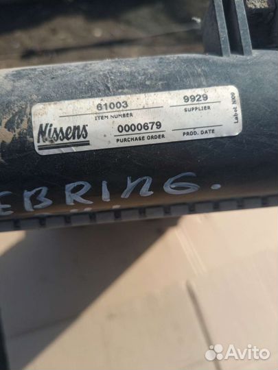 Радиатор охлаждения Chrysler Sebring