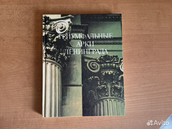 Фотоальбом Арки Санкт-Петербурга