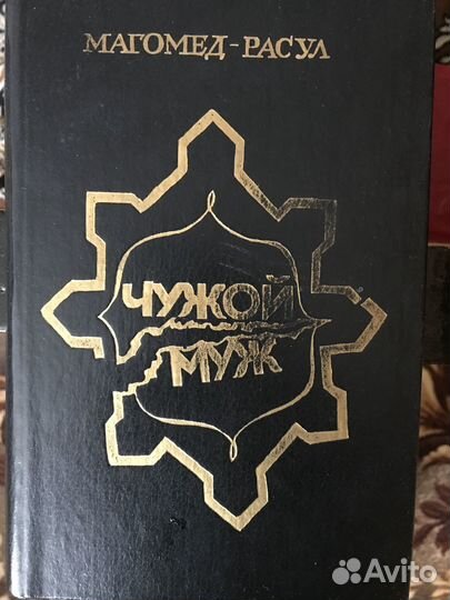 Книга современная турецкая повесть