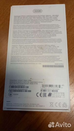 Коробка для телефона iPhone 7