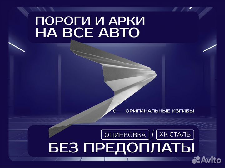 Пороги Civic 4D ремонтные кузовные