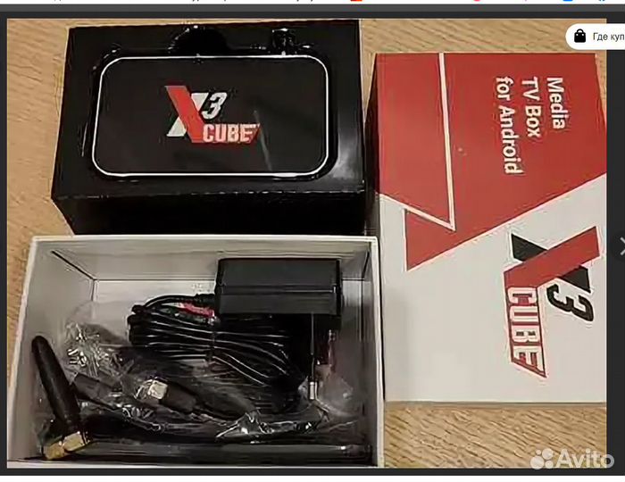 Ugoos X3 Smart TV 700 Каналов Без оплаты ATV9 Andr