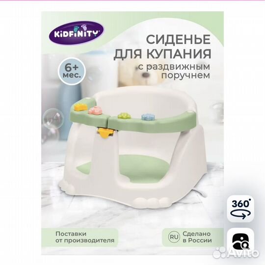 Стульчик для купания kidfinity