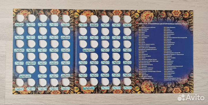 Альбом - планшет для монет