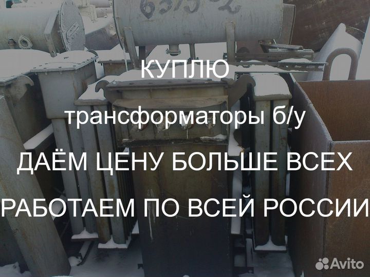 Силовой трансформатор тм 100/10 ква бу