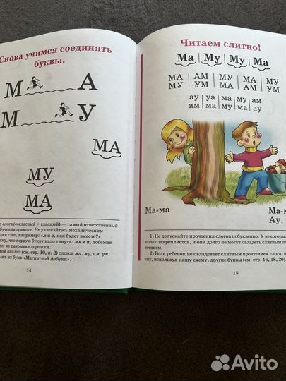 Букварь Н.С.Жукова