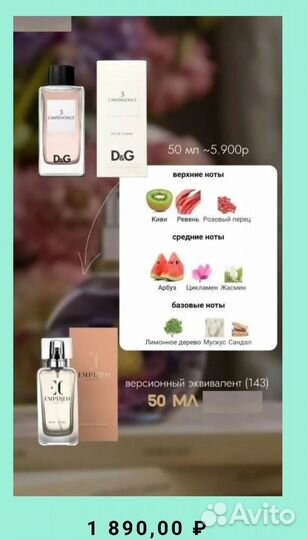 Духи женские