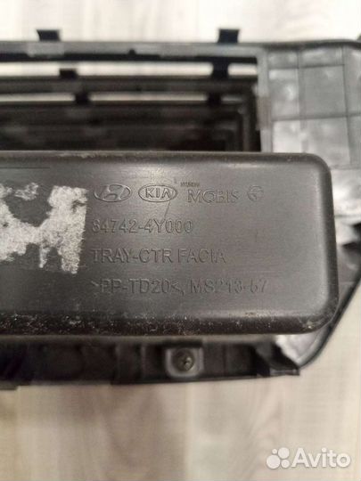 Рамка магнитолы kia rio в наличии 6шт
